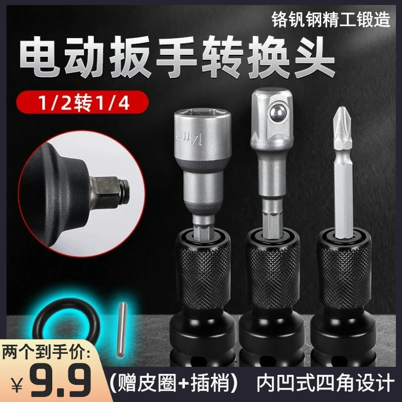 【买一送一】多功能电动六角柄转工具手电钻接杆扳手套筒伸缩弹套