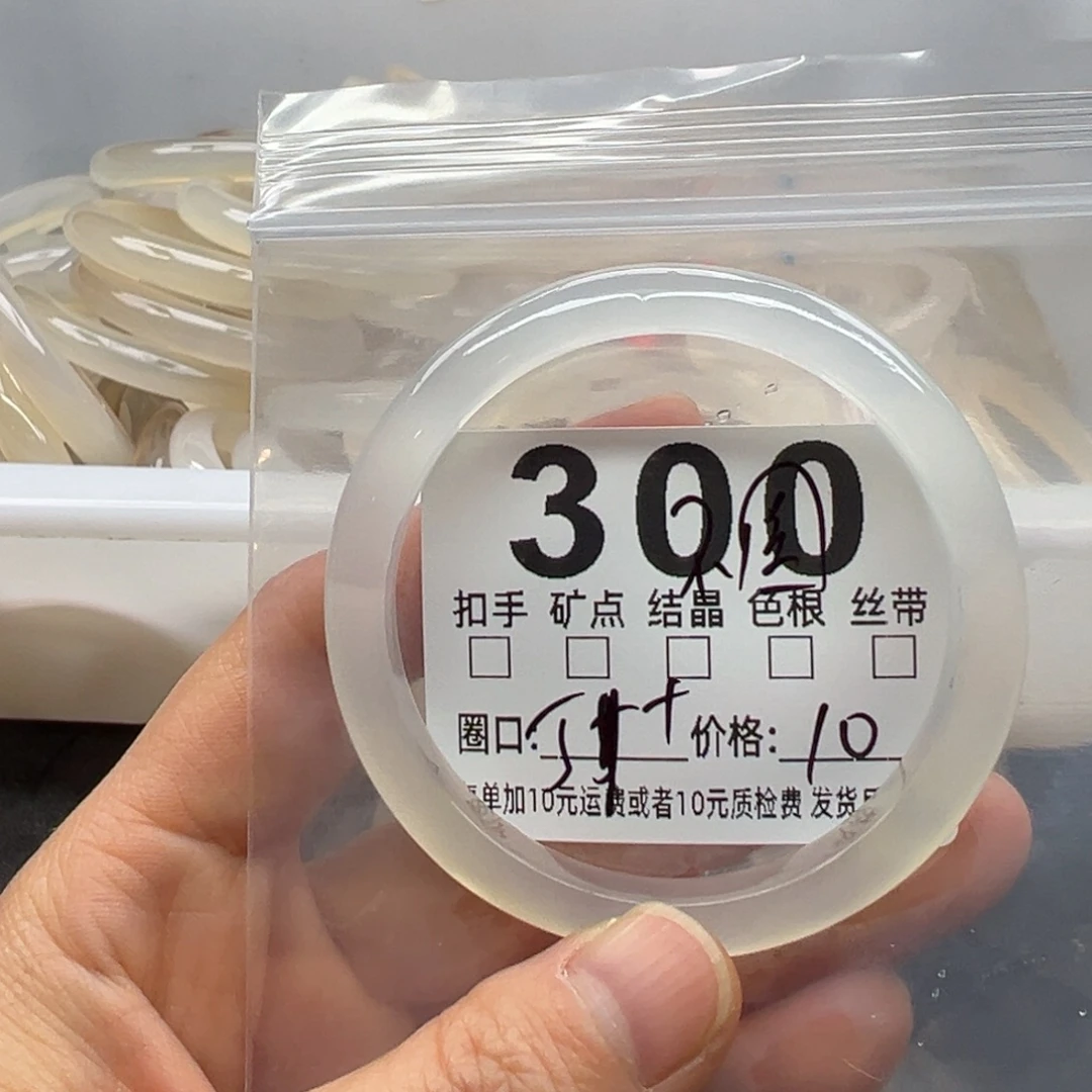 玛瑙/玉髓未镶嵌手镯300
