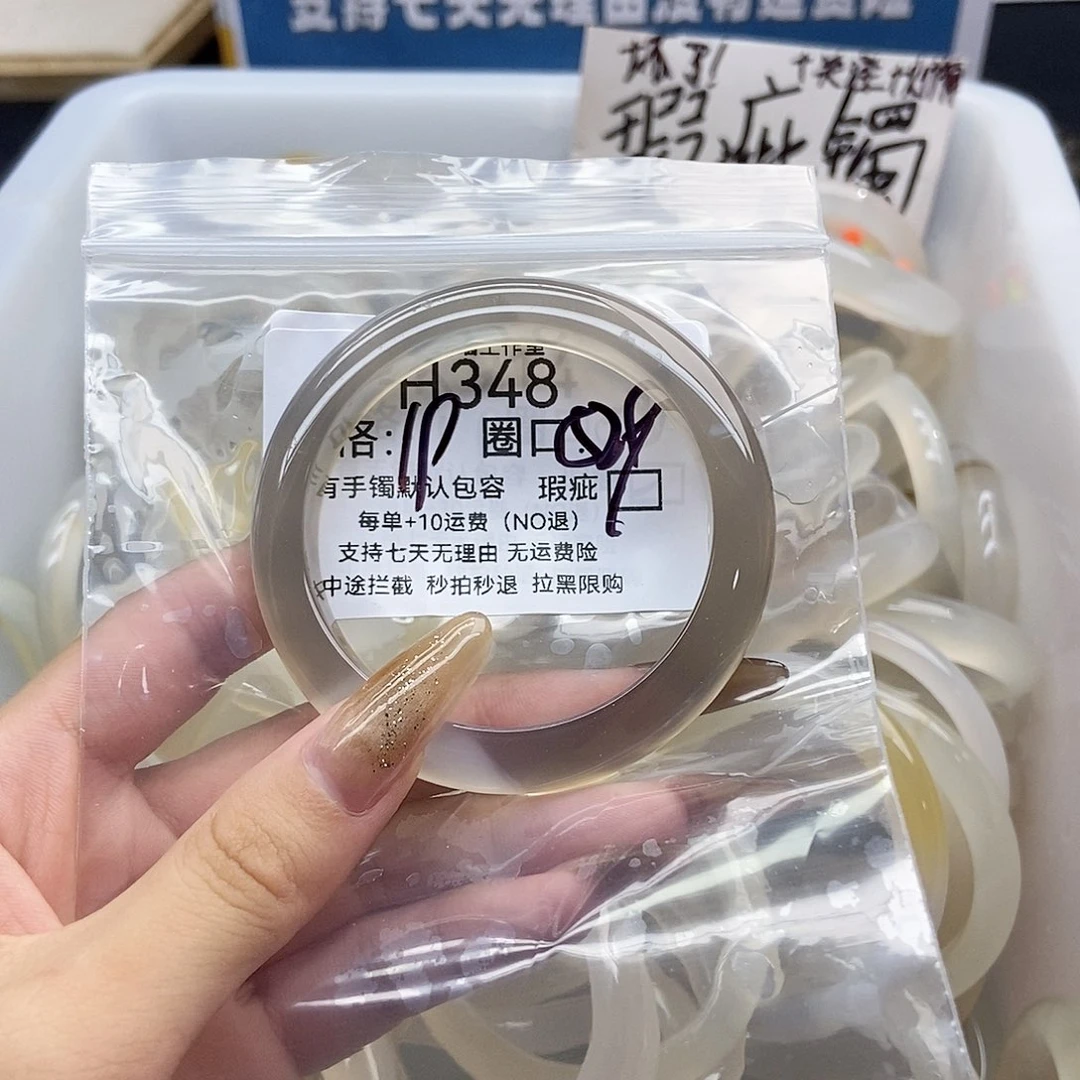 手镯玛瑙/玉髓未镶嵌萌*哒348