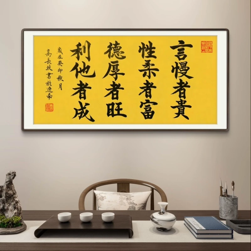 《言慢者贵》高长玖 手绘 宣纸书法作品138*68cm