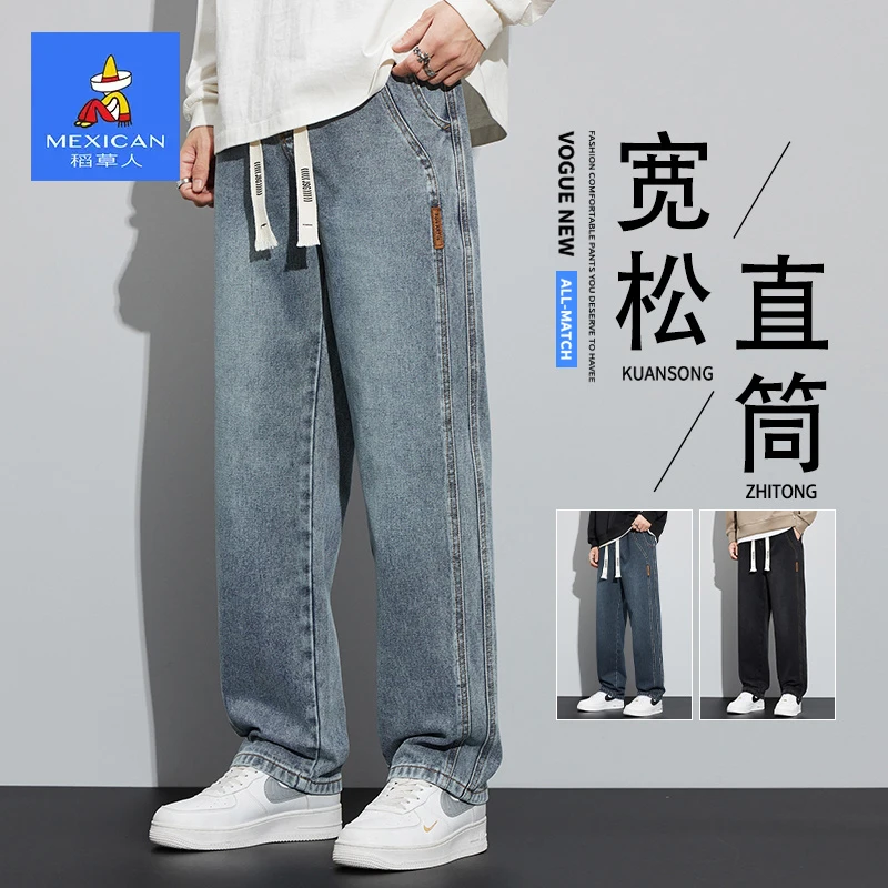 稻草人美式阔腿牛仔裤男生2026秋季新款宽松直筒潮牌百搭裤子男款