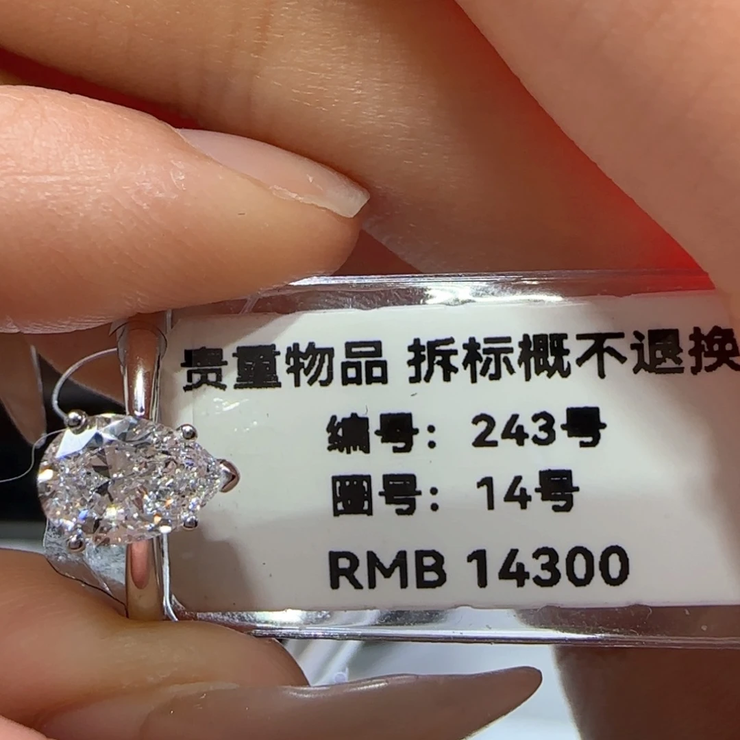 实验室培育钻石18K金镶嵌光臂水滴1卡14号