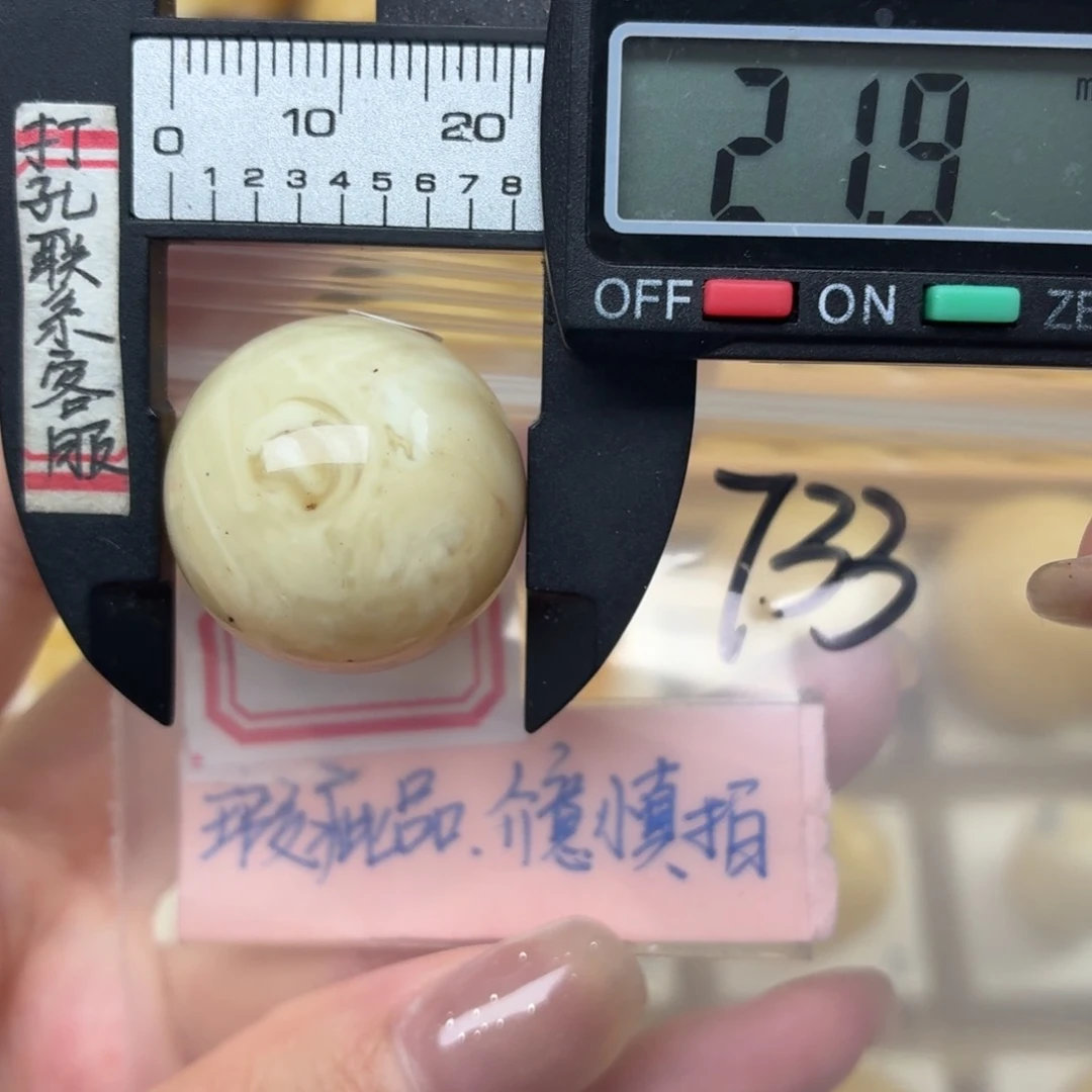 未镶嵌蜜蜡裸石大瑕