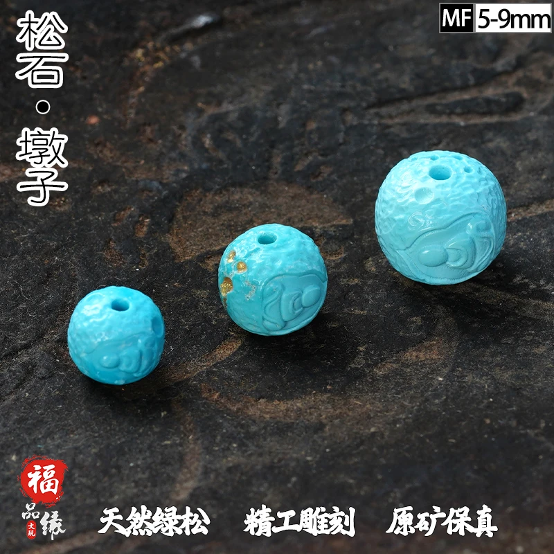 天然绿松石墩子珠桶珠精工雕刻老型珠星月菩提配饰多样性发货其一