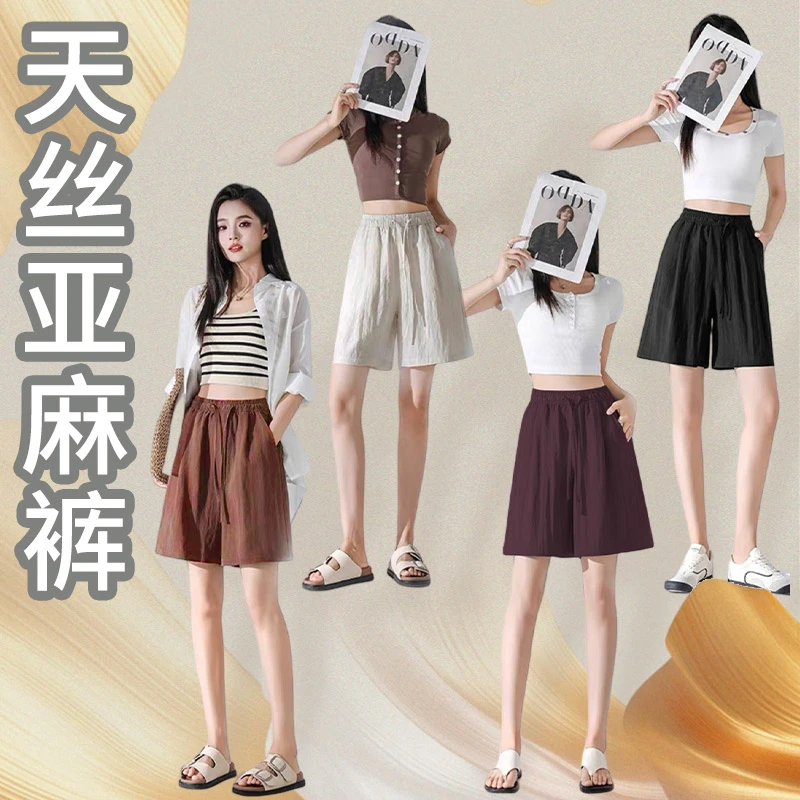 【礼盒豪装】岚缈莱塞天丝亚麻高腰夏季五分A字裤超轻短裤亚麻裤031