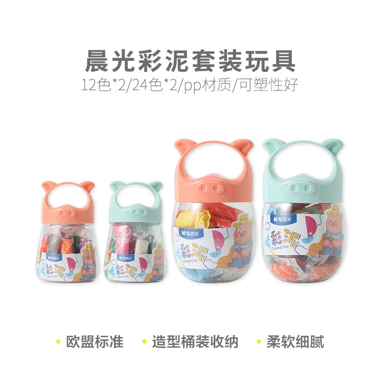 晨光小猪彩泥套装玩具12色/24色AKE040C6/AKE040C7
