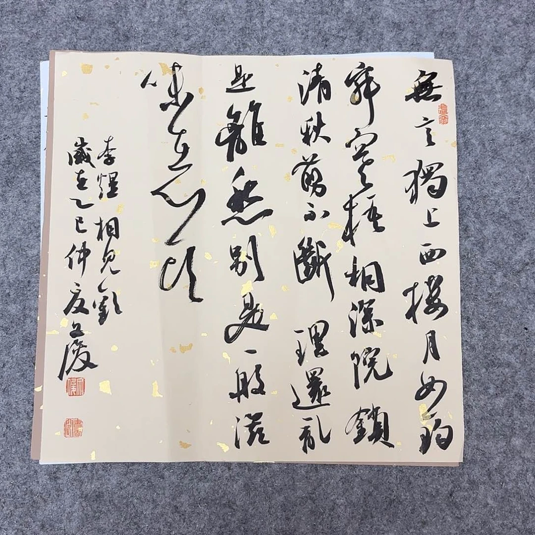 书法国展书家文俊34+34啊