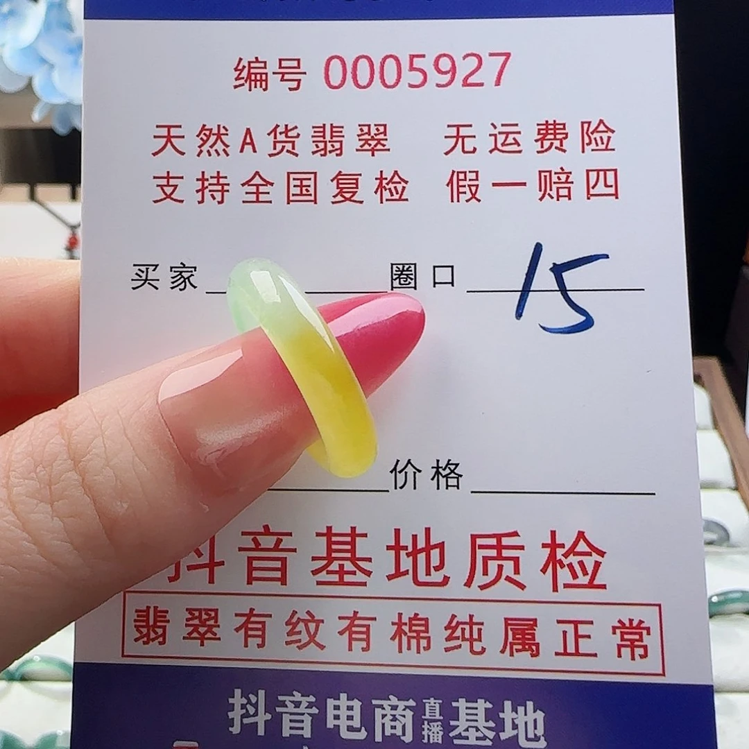 翡翠戒指未镶嵌戒指