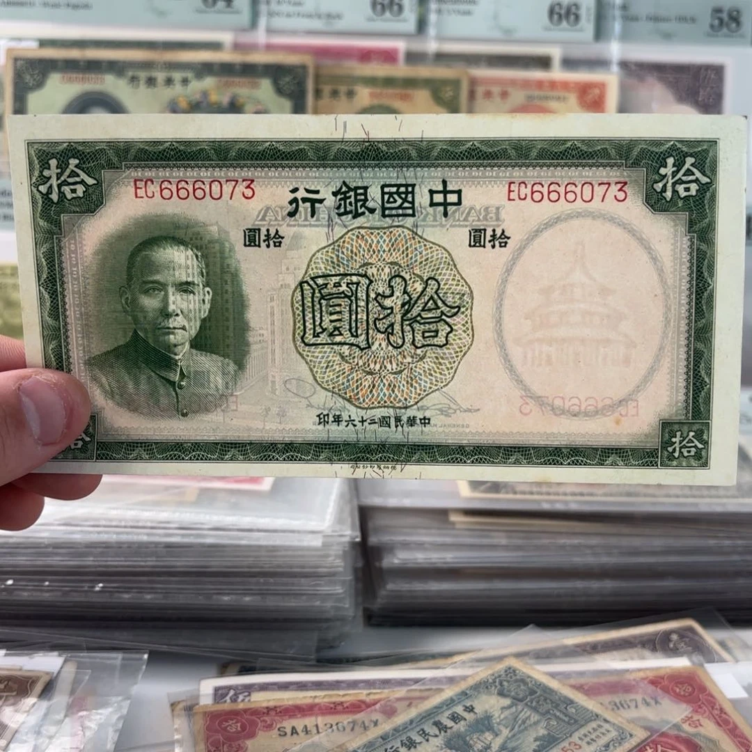 中国银行拾圆666073豹子头……好品