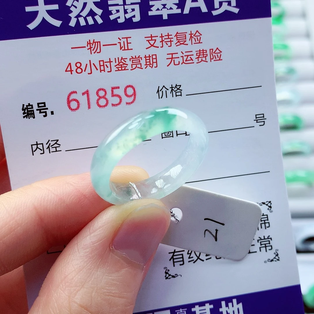 翡翠戒指未镶嵌翡翠