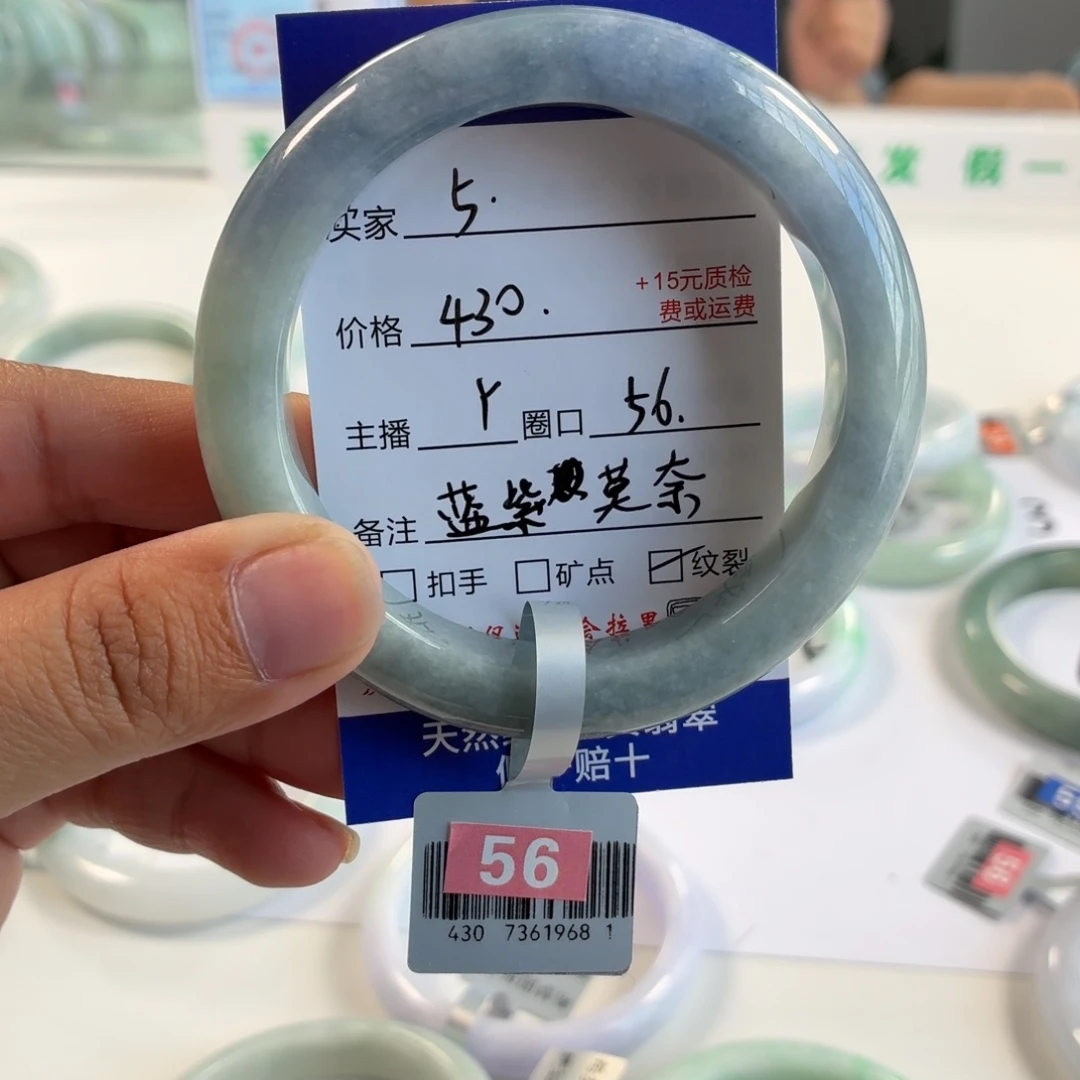 翡翠未镶嵌手镯56圈