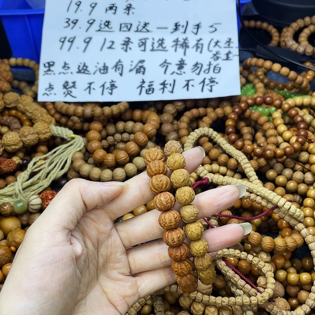 手串/手链核桃037