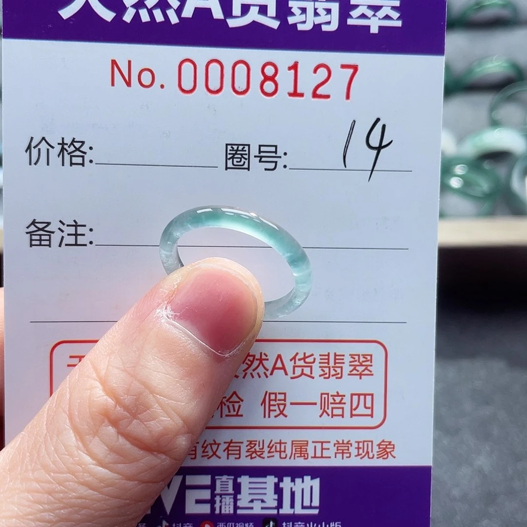 翡翠戒指未镶嵌戒指