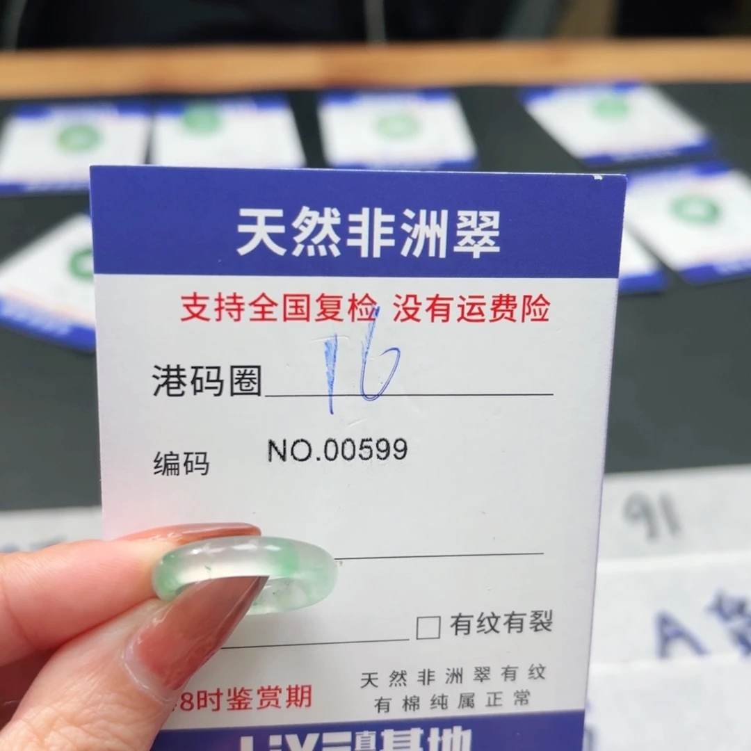 石英质玉未镶嵌戒指