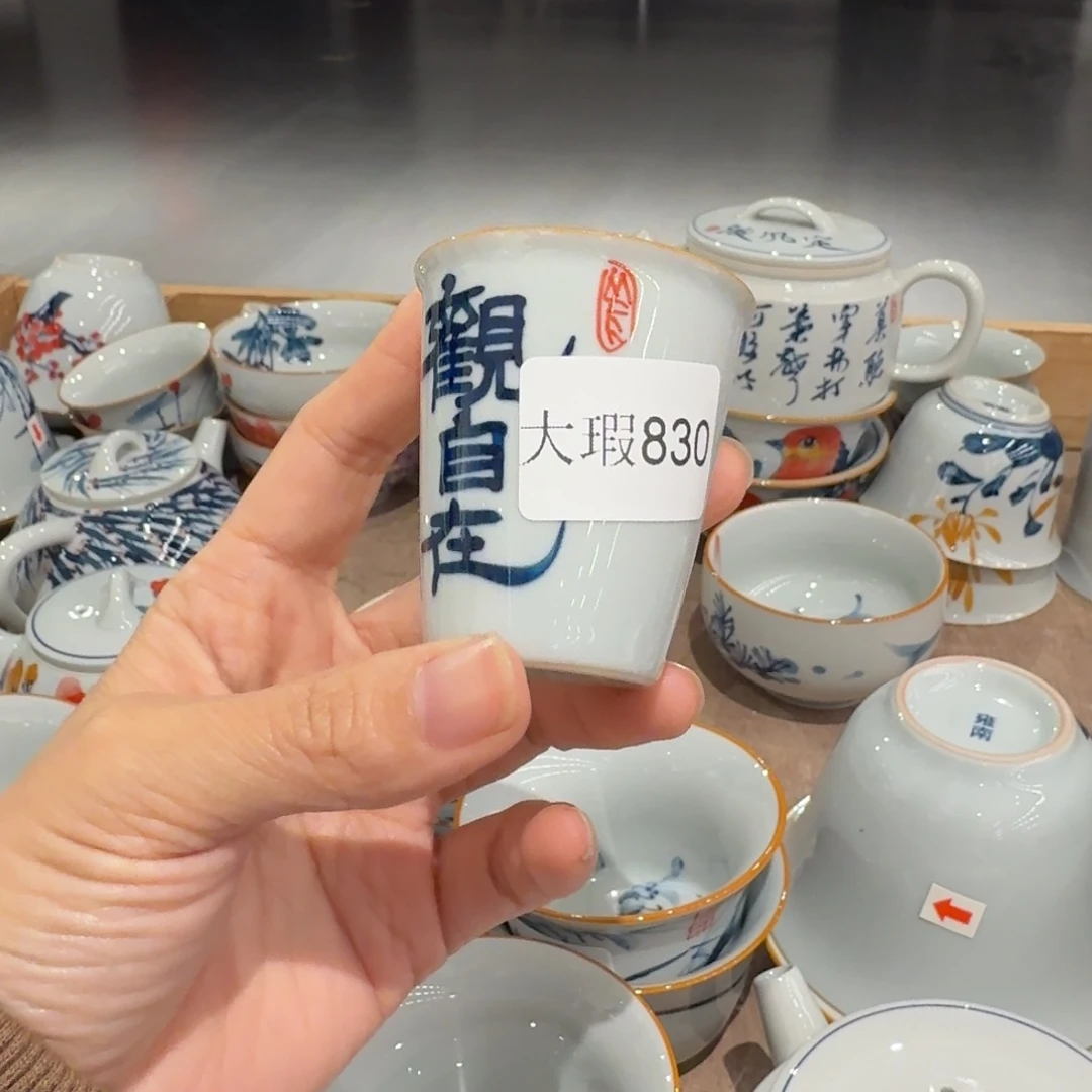 釉下手绘茶具微瑕