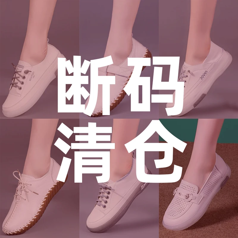【断码特价】春秋高帮女鞋  真皮软底防滑