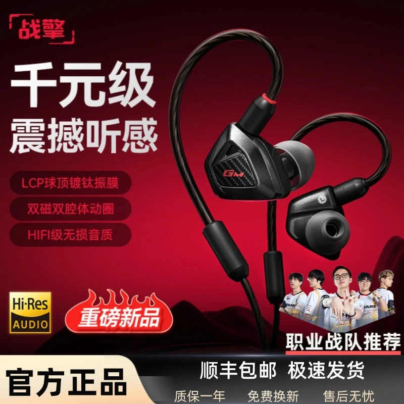 漫步者战擎有线入耳式耳机HIFI游戏手机电脑电竞入耳式游戏耳机
