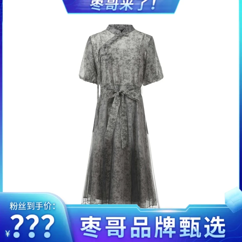 【枣哥专属】圣迪奥新中式国风优雅气质高端轻奢连衣裙S242Z12Q2