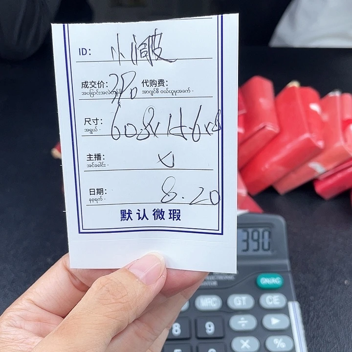 小***皮珐琅非金属所见即所得