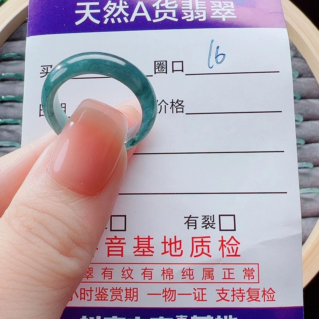 翡翠未镶嵌戒指戒圈