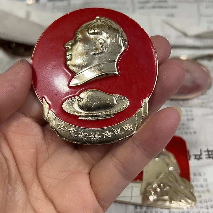 徐***夫其他普通金属纪念章