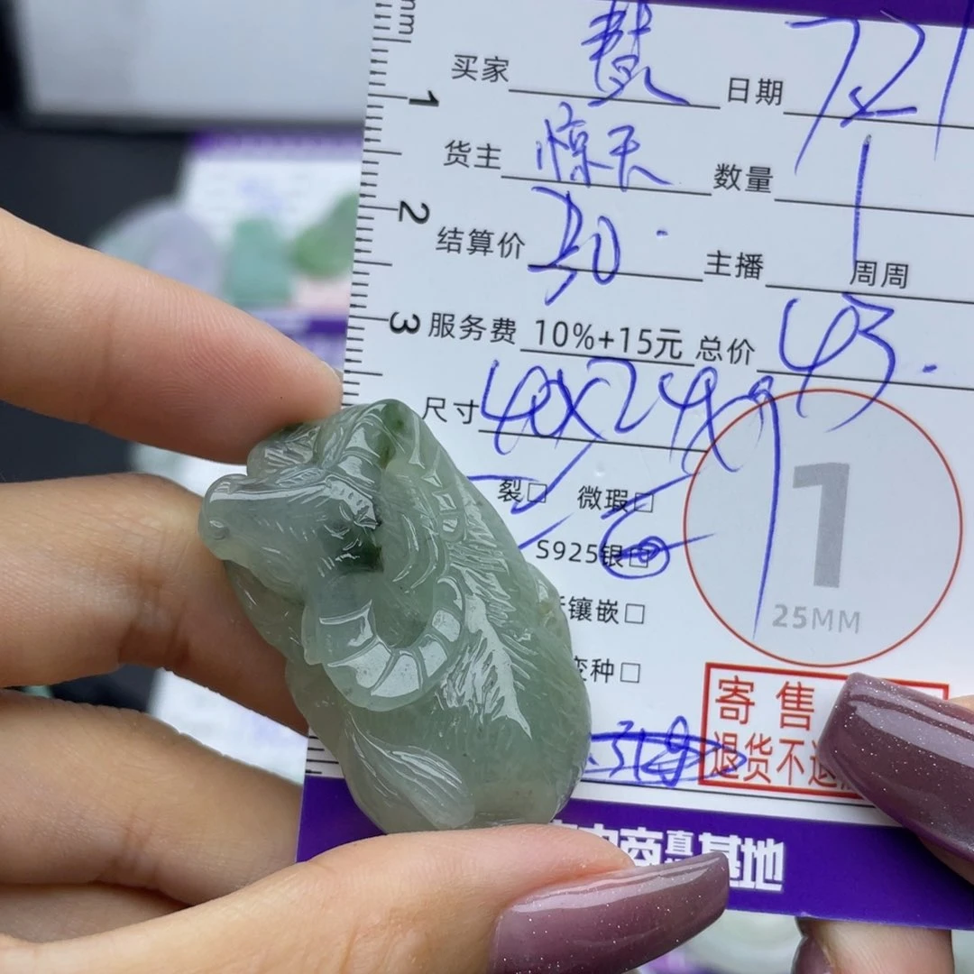 @***姐翡翠未镶嵌颈饰吊坠