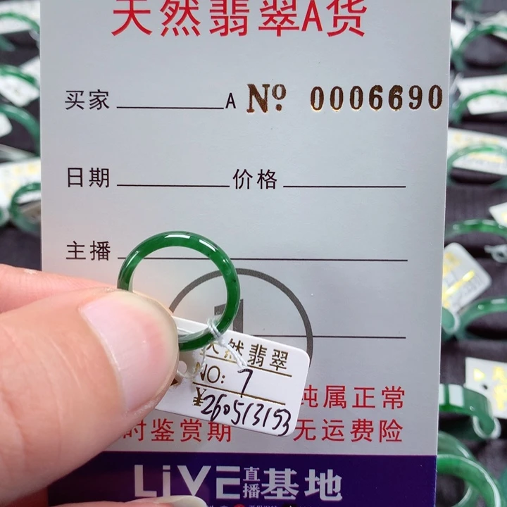 翡翠戒指未镶嵌翡翠戒指