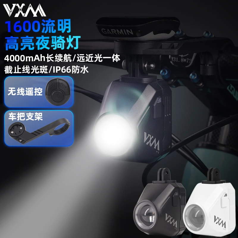 VXM1600流明自行车强光下挂手电自行车防炫目强光公路一体骑行灯
