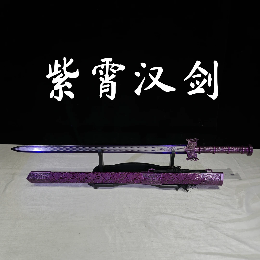 【紫霄+红魔】大红大紫龙泉高锰钢宝剑 冷兵器 摆件 未开刃 共两把