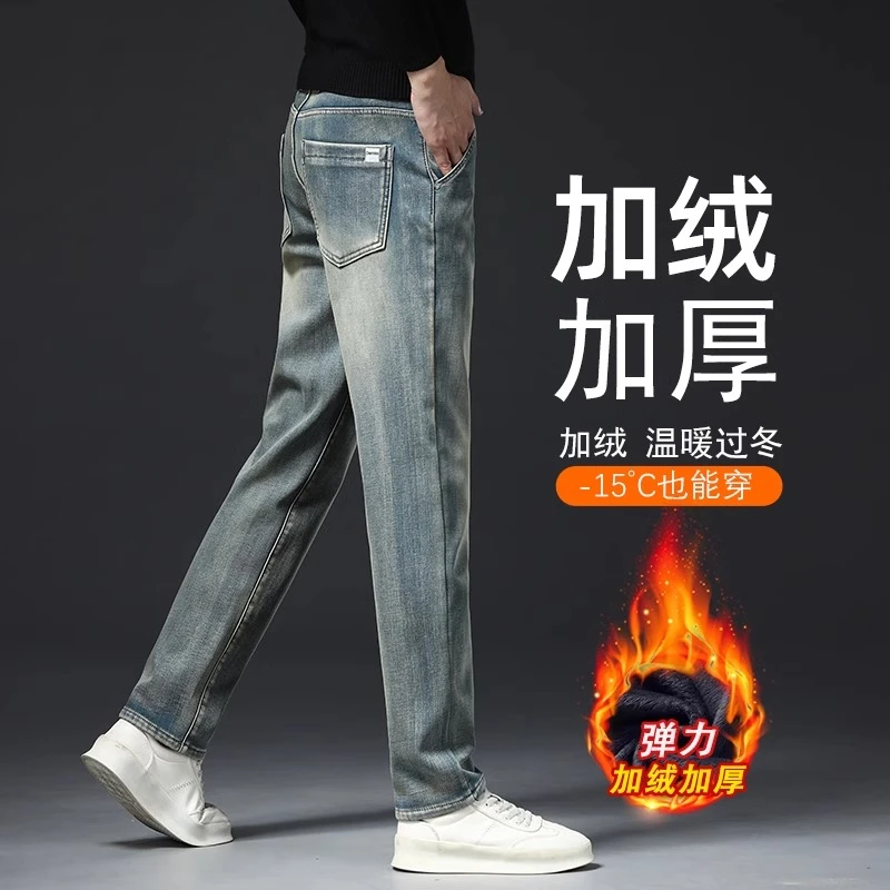 Leekody香港2025年高端复古牛仔裤男款秋冬款弹力修身直筒长裤子