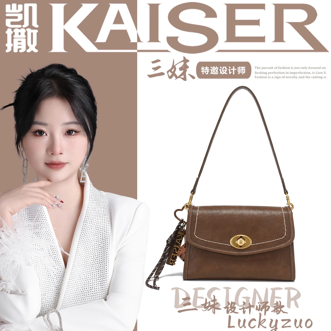 KAISER/凯撒【三妹设计师款】【宇宙之星】简约百搭棕色单肩包斜挎包