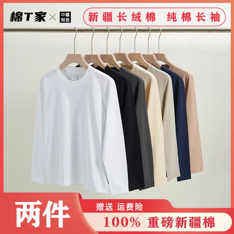 WIXG平口长袖-春季第二代疆柔棉新疆棉长袖T恤宽松男女百搭休闲
