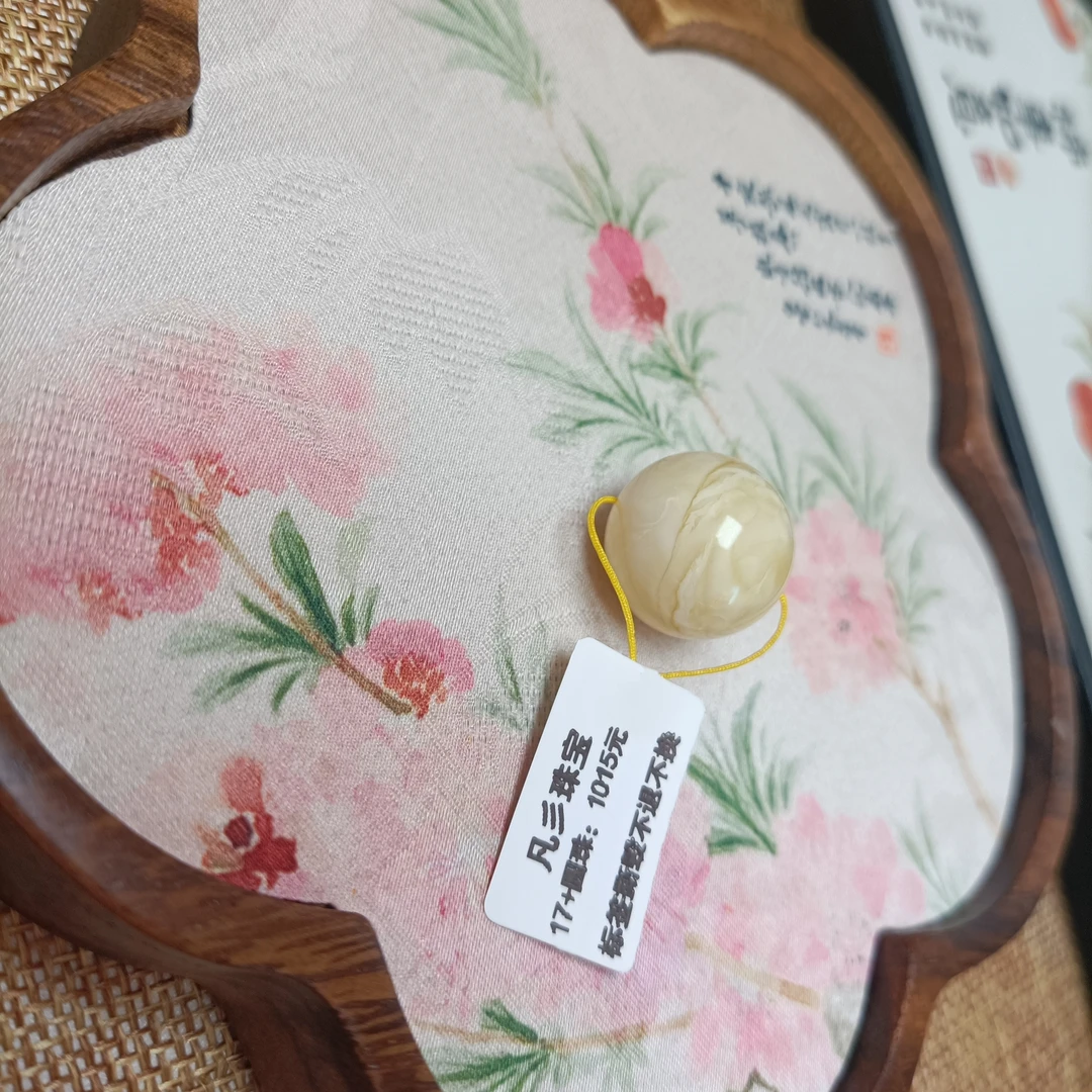 17+天然原矿俄料蜜蜡虎皮纹妖花圆珠~3872