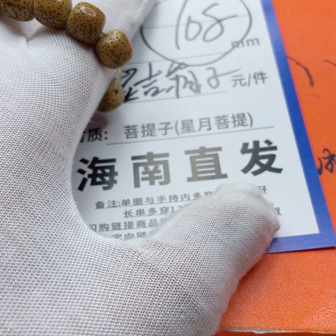 星月菩提手串76hhhhhhhhhh