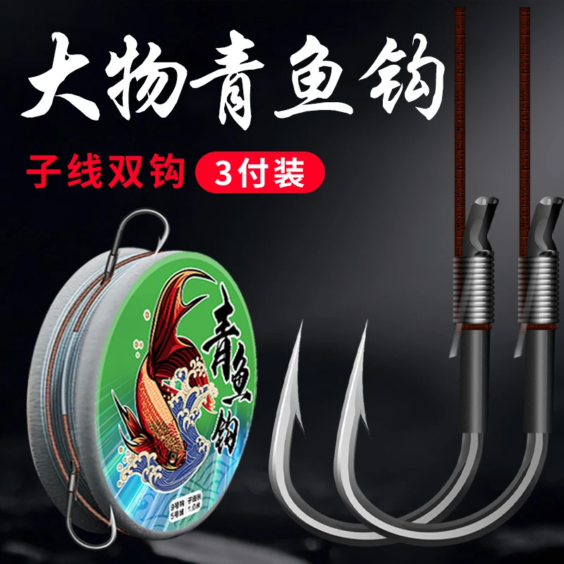 手工精绑大物钩绑好成品子线双钩鲢鳙青鱼钩加粗歪嘴钓鱼对钩
