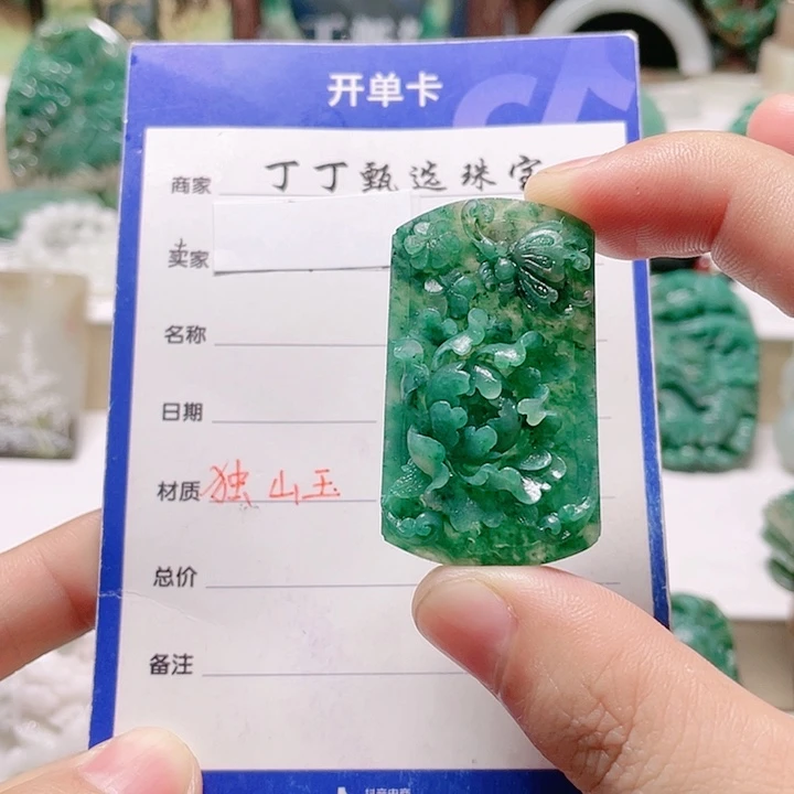 独山玉未镶嵌颈饰