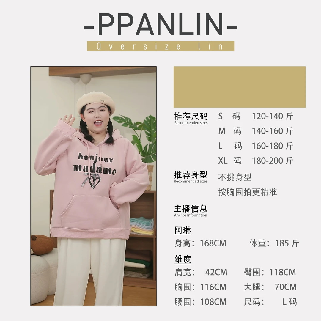 【OVERSIZE LIN】秋冬加绒加厚韩版潮流字母印花百搭休闲连帽卫衣