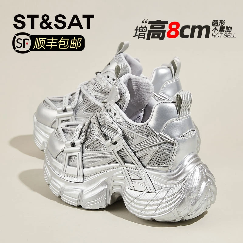 星期六真皮内增高银色老爹鞋女2025夏季新款松糕鞋网面透气休闲鞋
