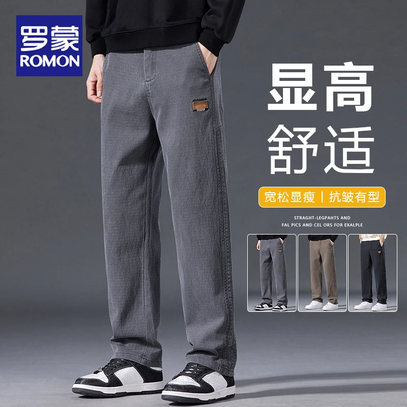 罗蒙2024秋冬新款男士商务微阔腿裤潮流男装长裤秋季莱赛尔休闲裤