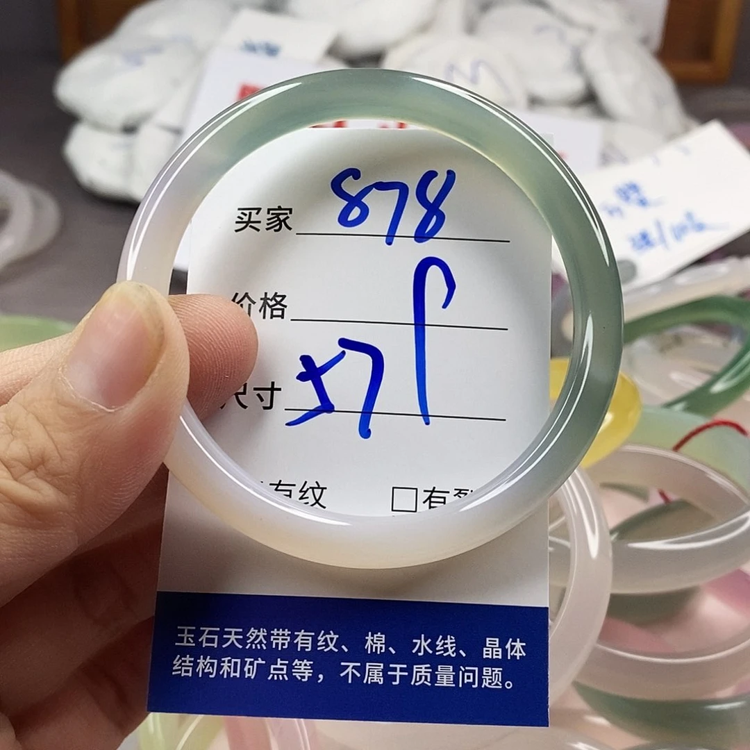 手镯玛瑙/玉髓未镶嵌878