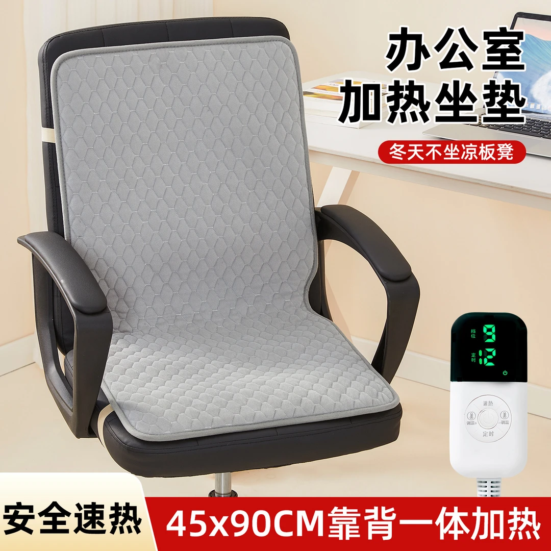 办公室加热坐垫座椅垫女性秋冬季取暖神器插电式靠背一体电热坐垫