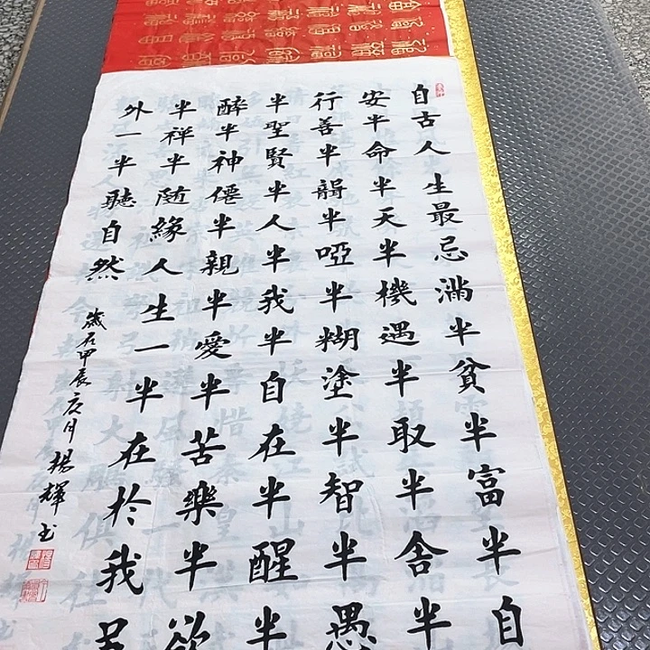 书法杨辉老师四尺竖幅打包
