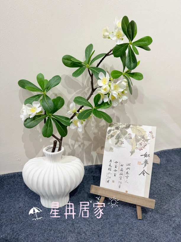海桐花高仿真花客厅餐桌玄关花艺装饰摆件