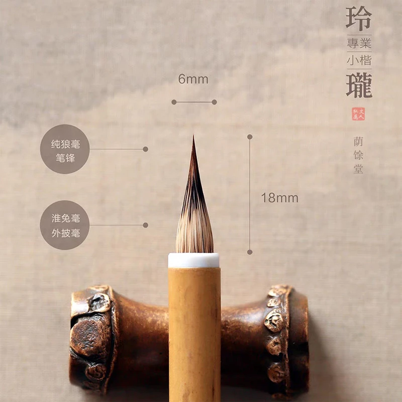 玲珑小楷毛笔紫狼毫鸡距笔勾线魏晋钟繇赵孟頫二王小行书字帖