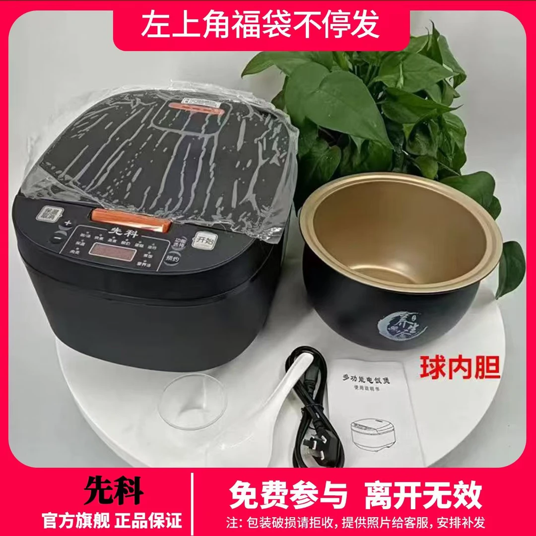 粉丝专属大品牌家用电饭煲多功能高颜值电饭煲蒸煮不粘电饭煲