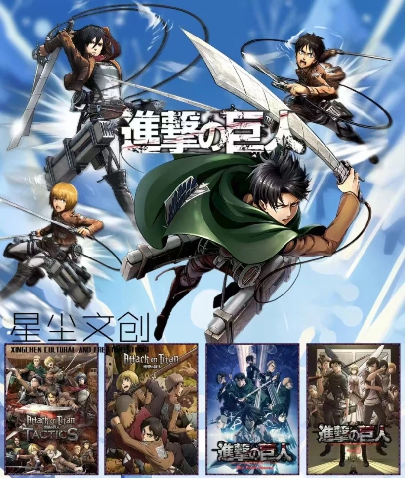 【拆包】星尘文创-二创《进击的巨人》第一弹精工版 A5收藏大卡盲盒