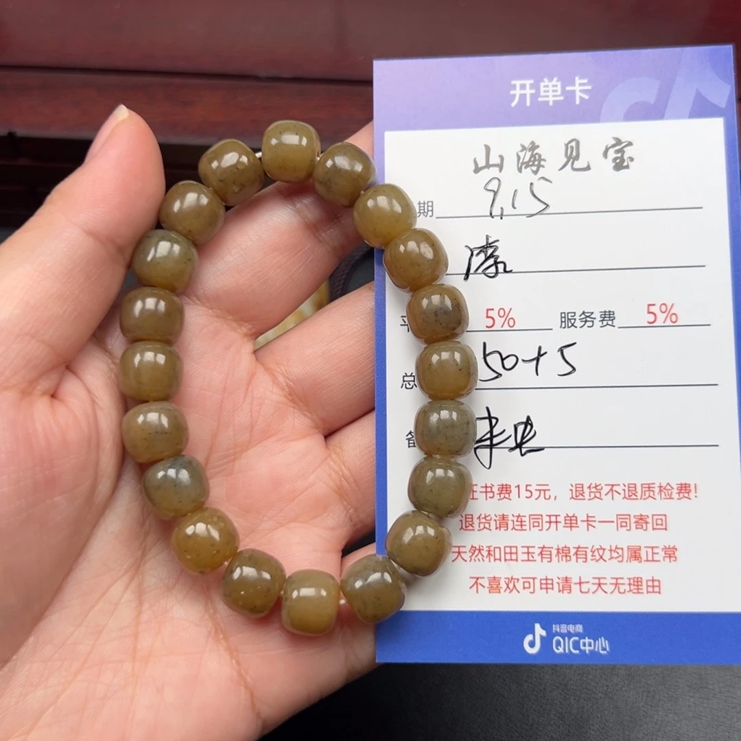 未镶嵌手链和田玉漆*漆