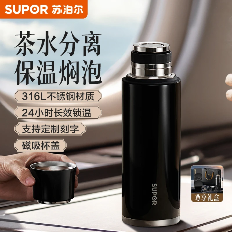苏泊尔保温杯男款女大容量不锈钢车载茶水分离泡茶水杯子2025新款