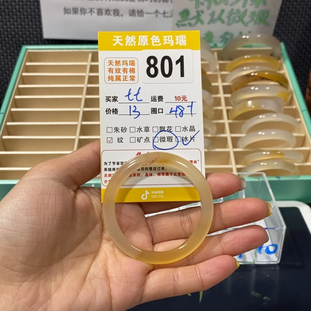 玛瑙/玉髓手镯未镶嵌七*801