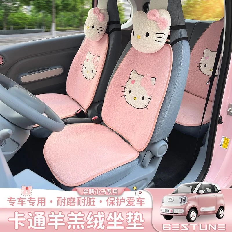 适用奔腾小马座椅套冬季毛绒汽车坐垫四季专用座垫车内装饰kt新款